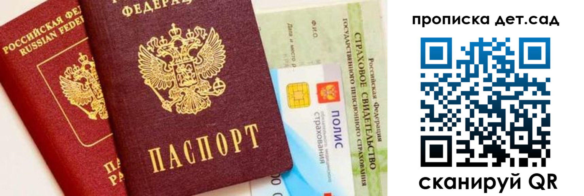 временная регистрация адрес в Миньяре